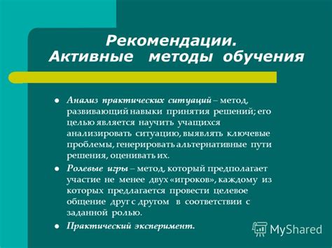Альтернативные пути обучения