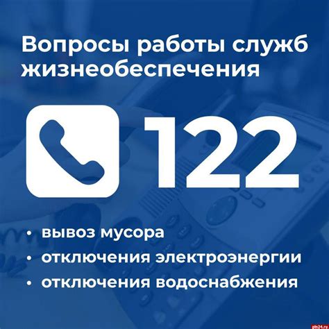 Альтернативные способы обеспечить энергией телефон горячей линии при отключении электричества