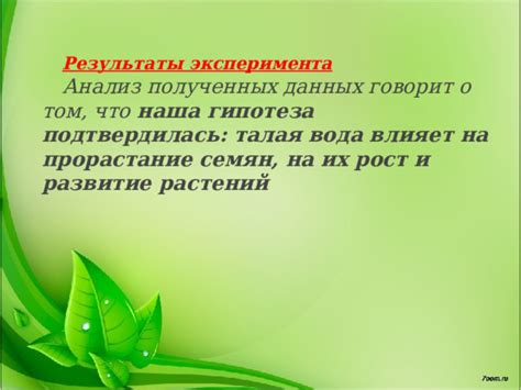 Анализ говорит о том, что: