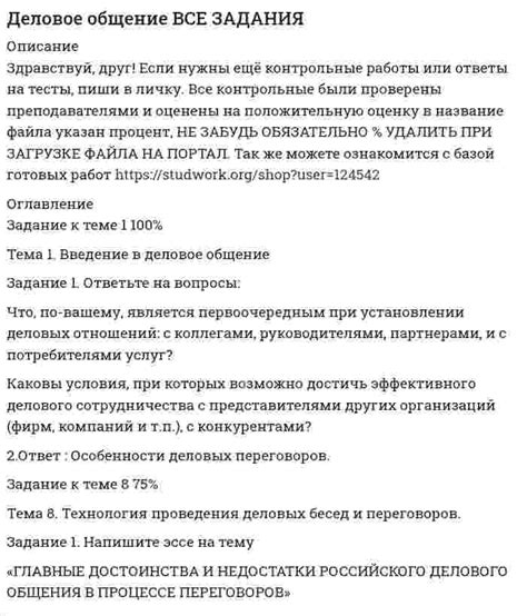 Анализ правового аспекта этого вопроса