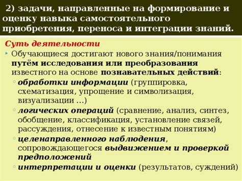 Анализ сплетен и предположений