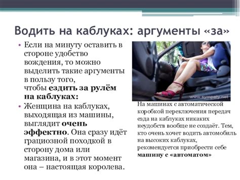Аргументы "за": удобство и защита