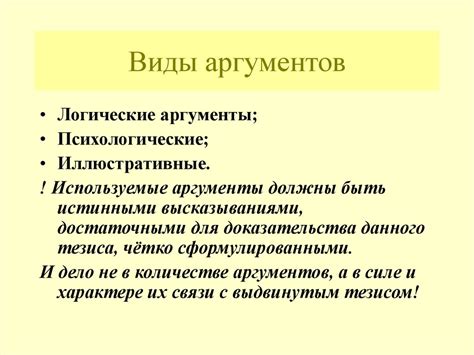 Аргументы "за" чистку