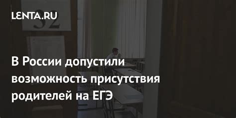 Аргументы против присутствия родителей