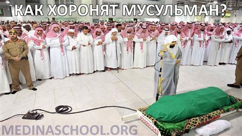 Аргументы тех, кто против похорон ночью в исламе