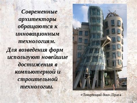 Архитекторы и проекты возведения