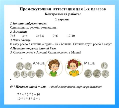 Аттестация знаний по основным предметам: обязательный этап