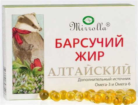 Барсучий жир: состав и польза для организма