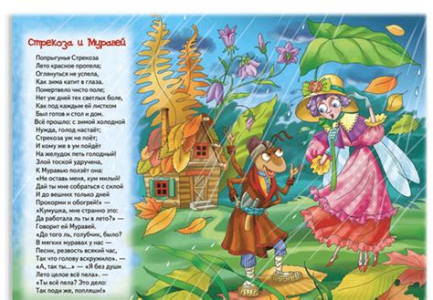 Басня Крылова Стрекоза и муравей: краткий обзор