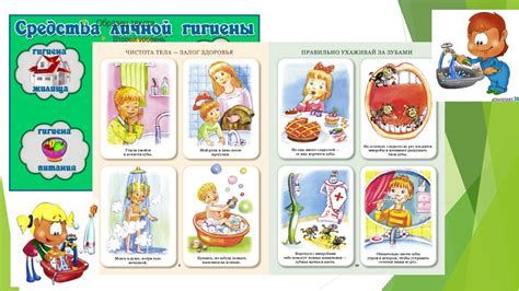 Бахилы и гигиена в детском саду