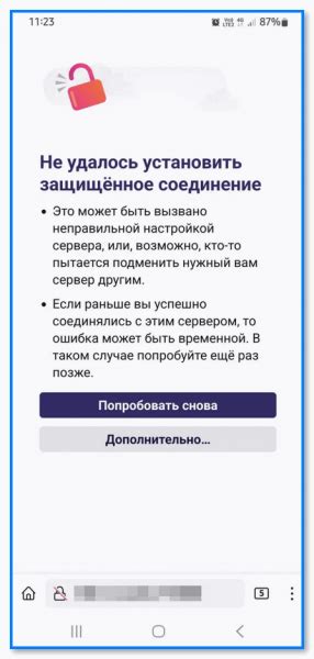 Безопасное и защищенное серфинг