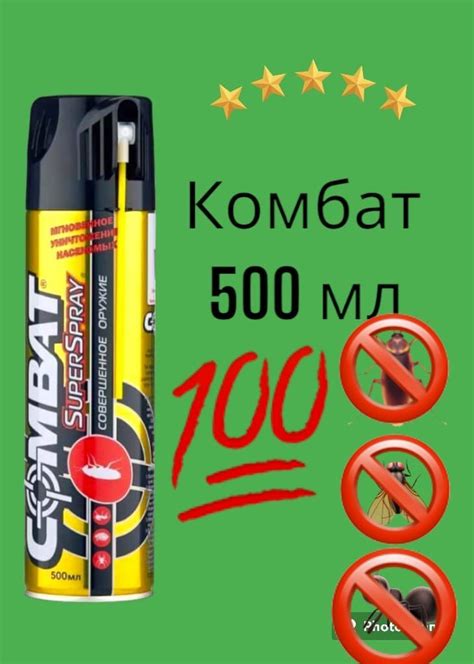 Безопасное и эффективное средство