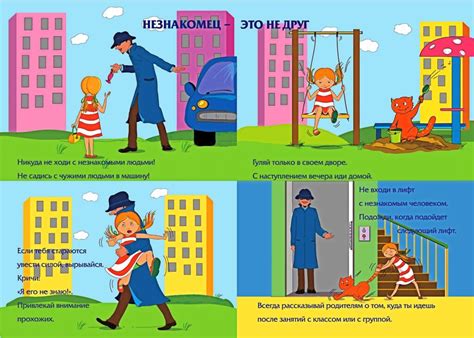 Безопасность для ребенка и матери