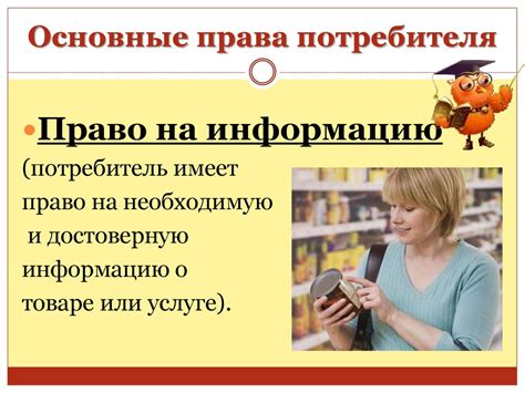 Безопасность и защита прав потребителей при покупке у самозанятых футболочных продавцов