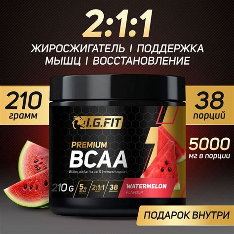 Безопасность и просроченный BCAA порошок