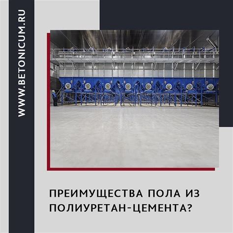 Безопасность при заливке и после