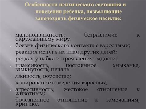 Безразличие к окружающему миру
