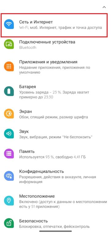 Без ограничений в использовании трафика