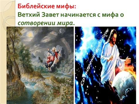 Библейские упоминания о сотворении ангелов