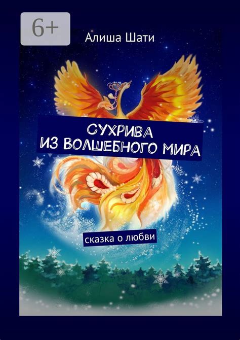 Билеты и информация о различных мероприятиях волшебного мира