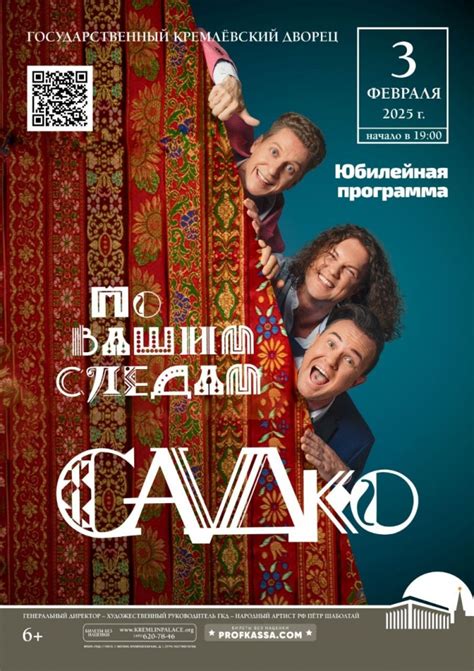 Билеты на концерт группы Садко