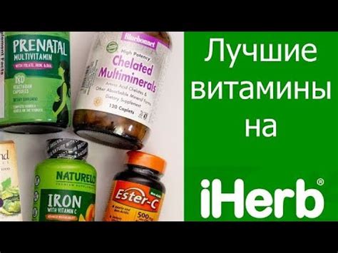 Богатый набор витаминов и минералов