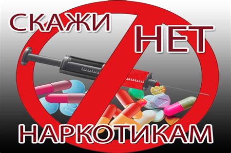 Борьба с незаконным оборотом наркотиков и их производством