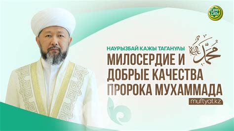 Брак с Фатимой, дочерью Пророка Мухаммада