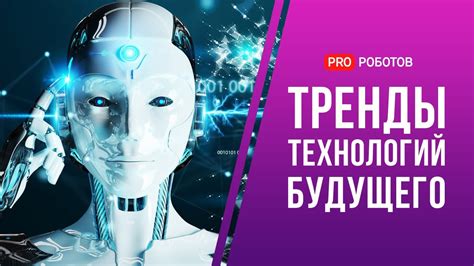 Будущее идентификации: новые методы и технологии