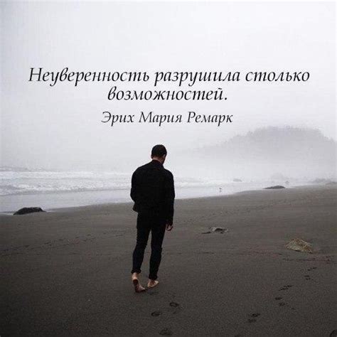 Будьте уверены в себе