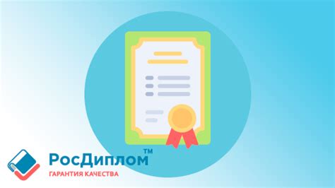 Важность аттестата