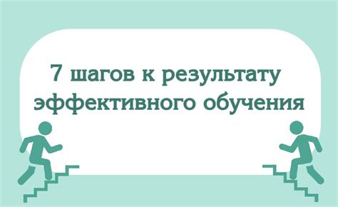 Важность времени для эффективного обучения