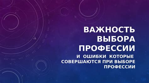 Важность выбора правильного времени для начала торгов