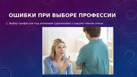 Важность выбора правильных слов
