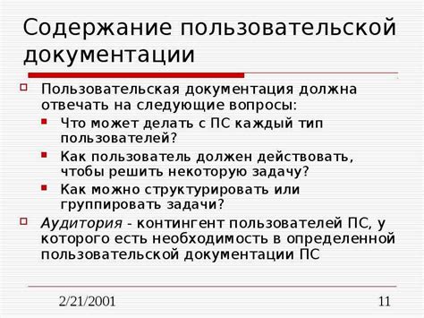 Важность документирования скидок