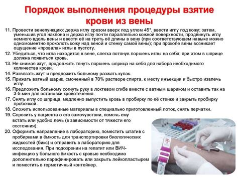 Важность защемления руки при взятии крови: здоровье и безопасность