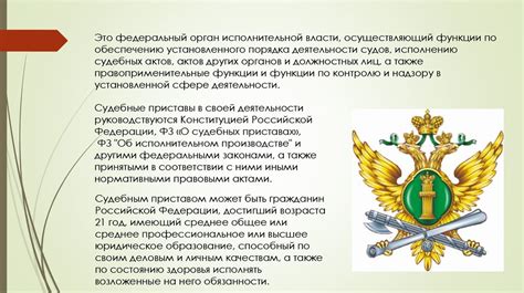Важность и актуальность инструктажей судебных приставов