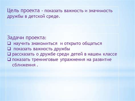 Важность и значимость