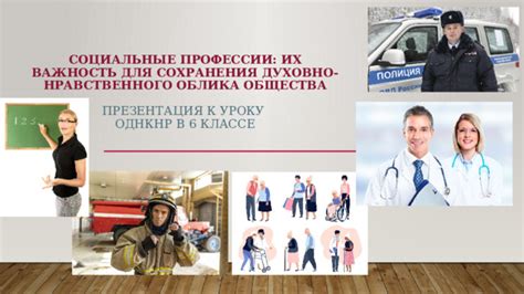 Важность определенных границ для общества
