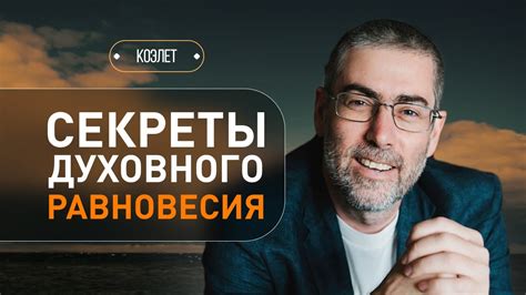 Важность понимания и терпения