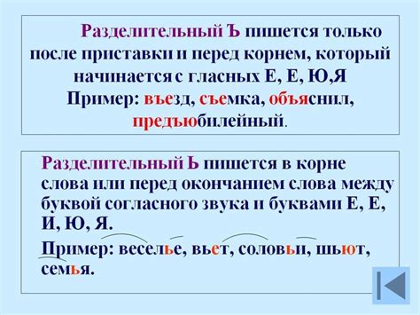 Важность правильного написания твердого знака