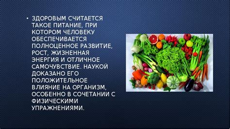 Важность правильного питания в спортзале