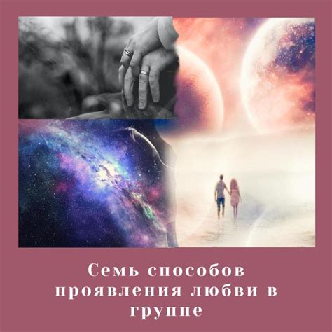 Важность проявления любви даже в моменты покоя
