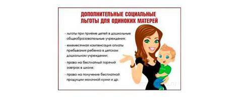 Важность самоуверенности и позитивного мышления для матери одиночки
