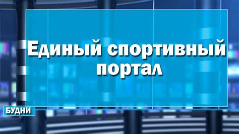 Важность своевременного информирования