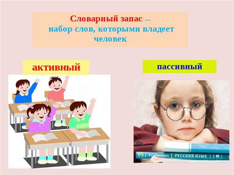 Важность словарного запаса в сканворде