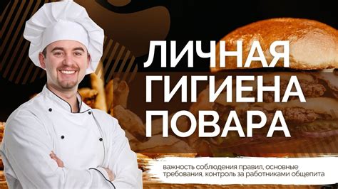 Важность соблюдения правил приема Пантогама