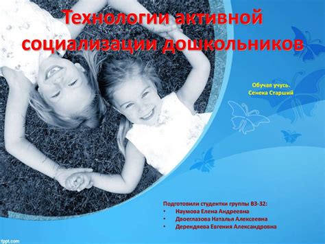 Важность социализации и теплого человеческого контакта