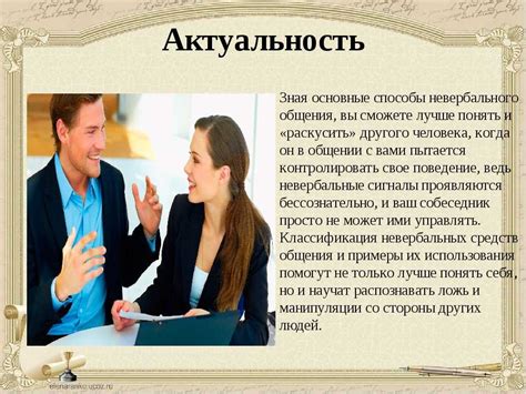 Важность умения контролировать эмоции для эффективных переговоров