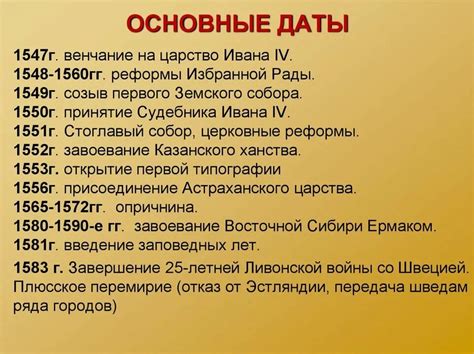 Важные даты и история закона